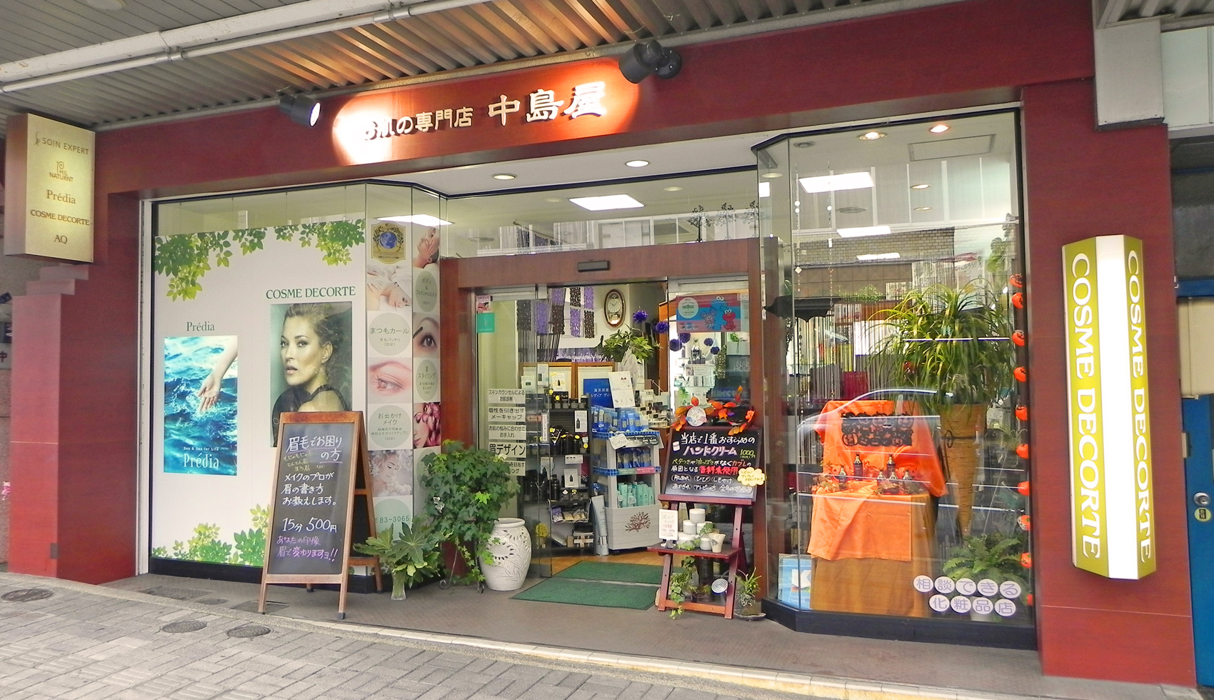 店舗